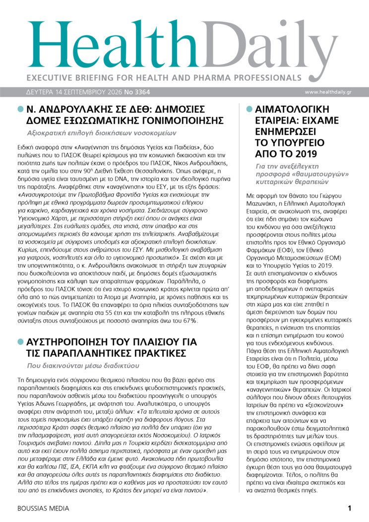 HEALTH DAILY